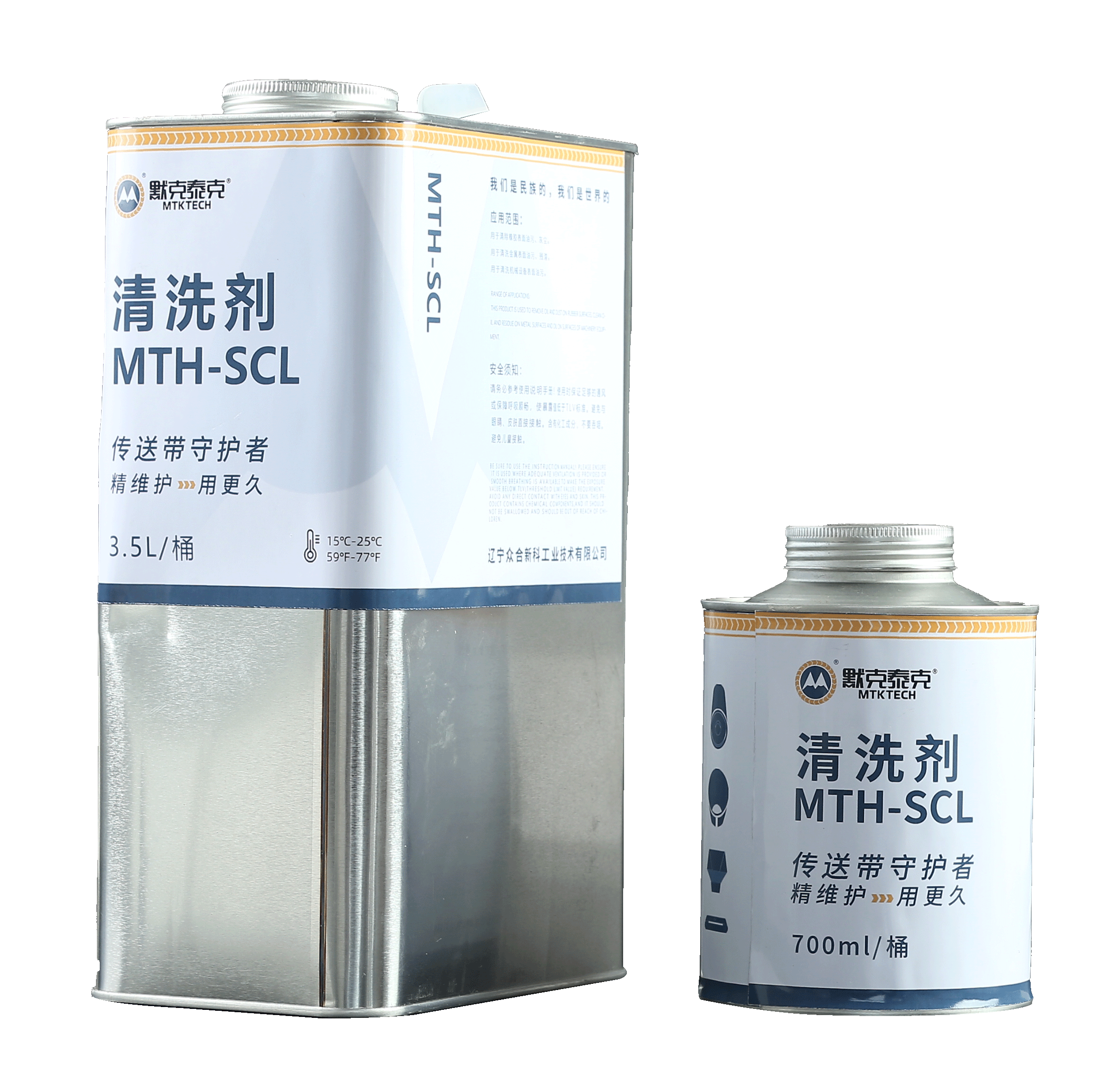 清洗剂——SCL.png