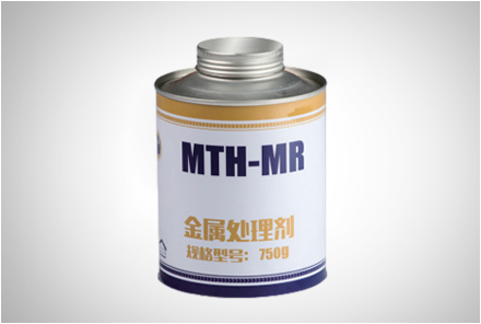 金属处理剂  MTH-MR