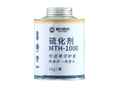 硫化剂——1000