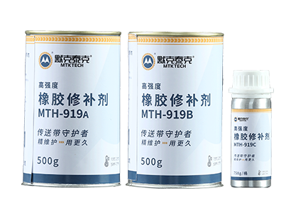 高强度橡胶修补剂——919
